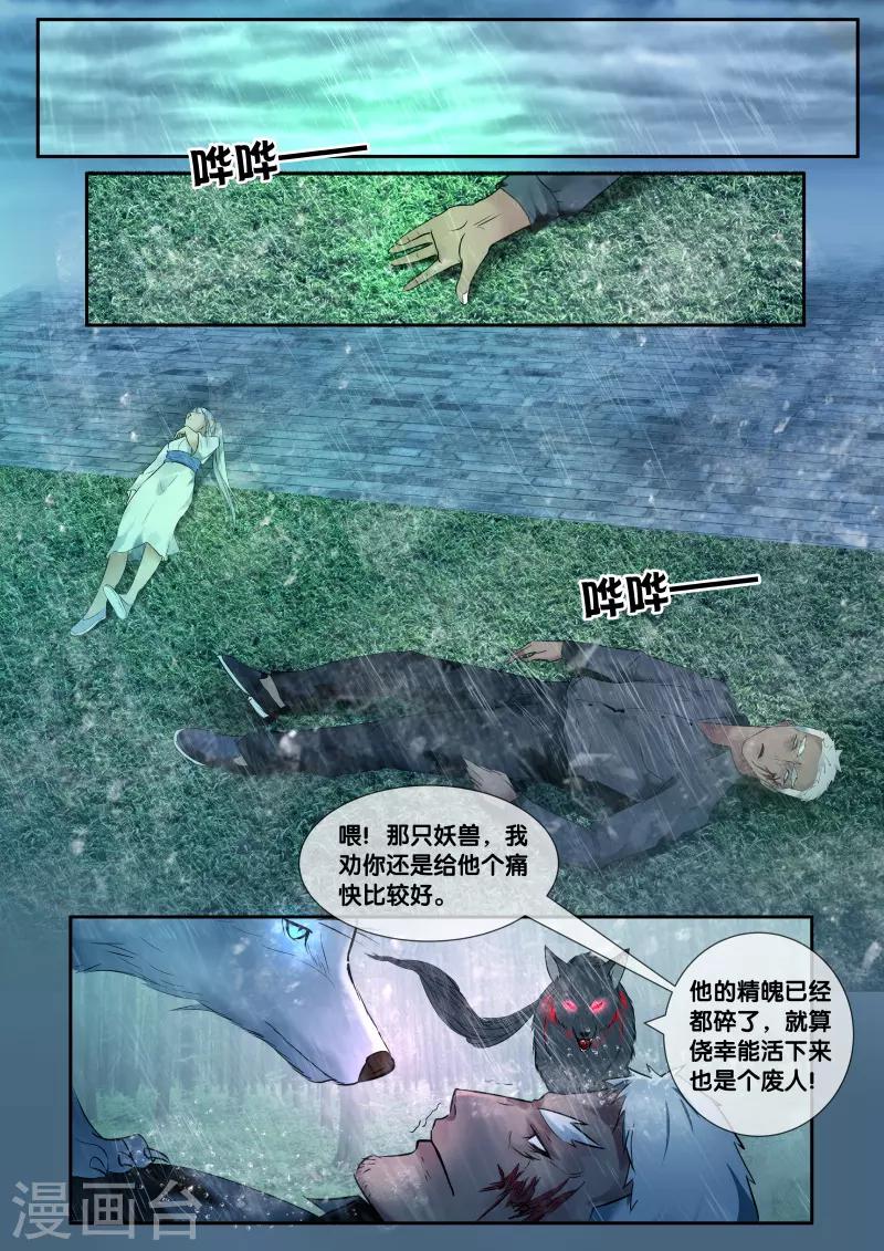 第49话13