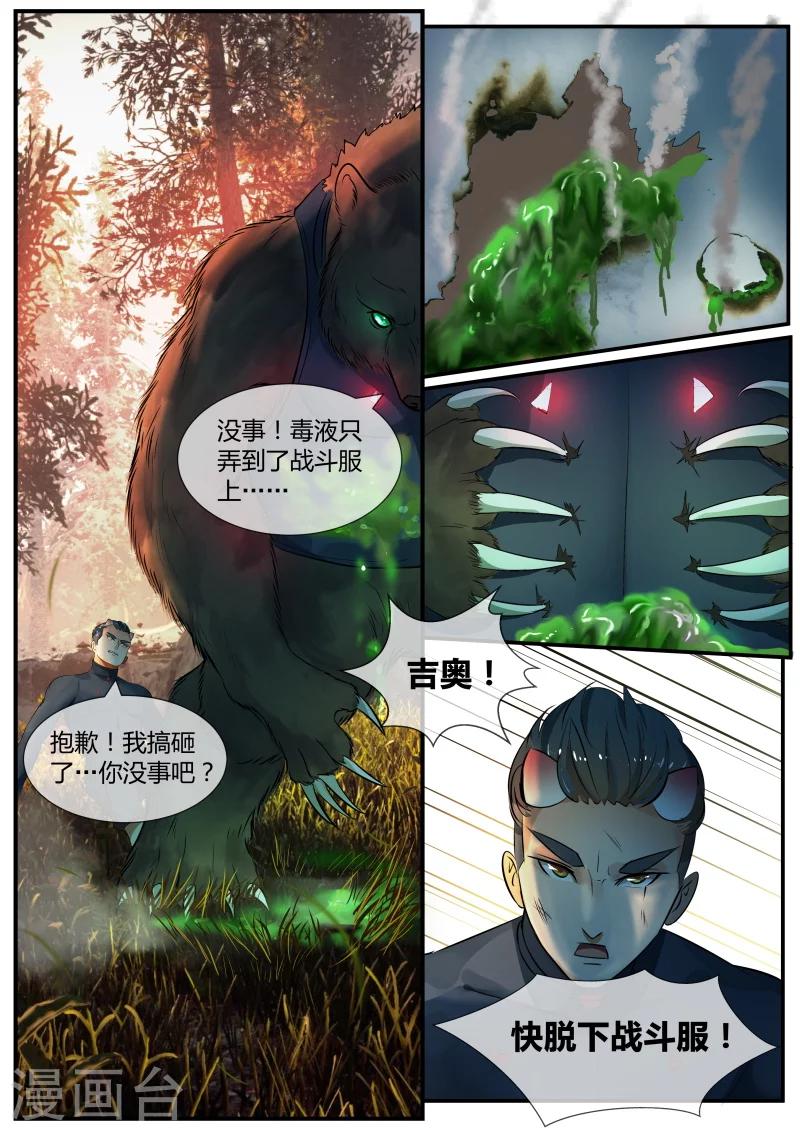 第12话5