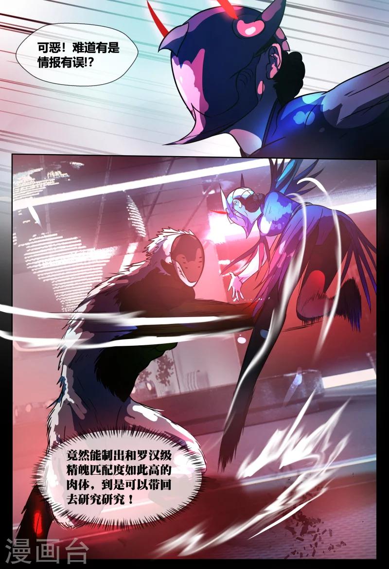 第71话21