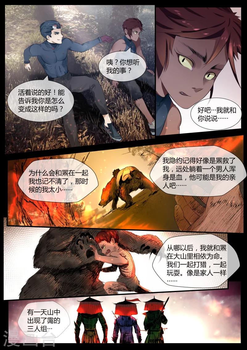 第13话2