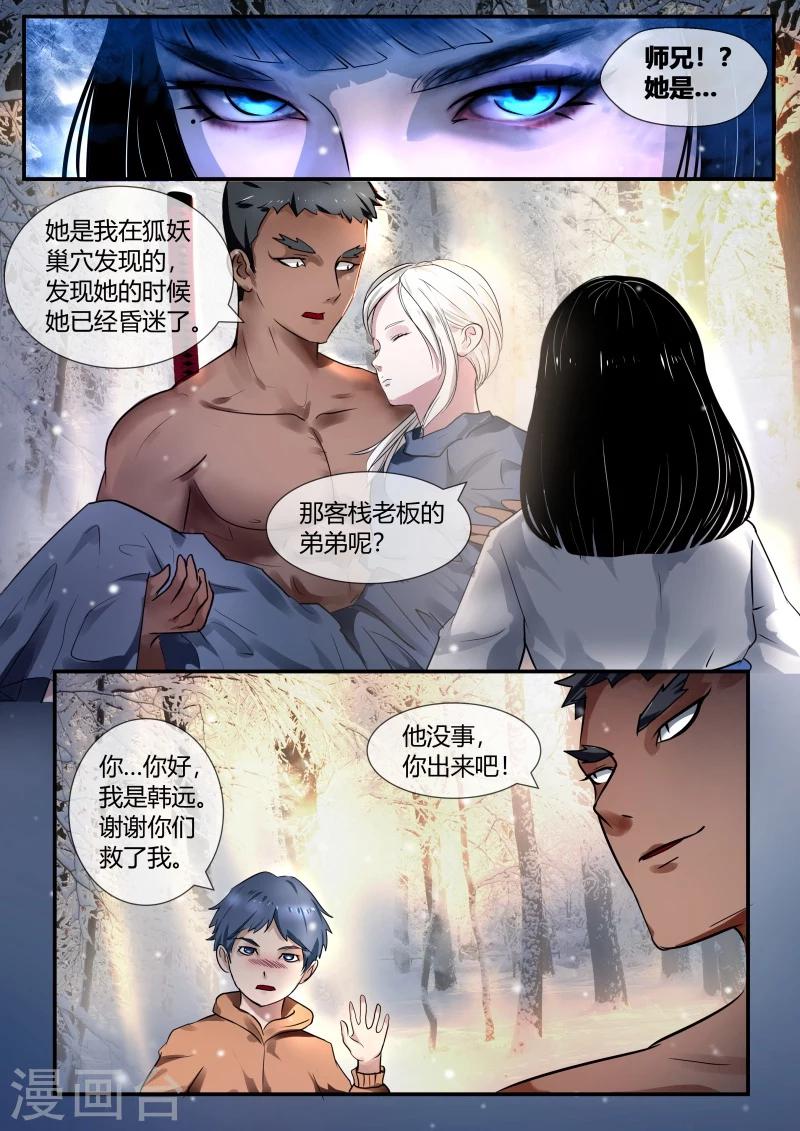 第44话2