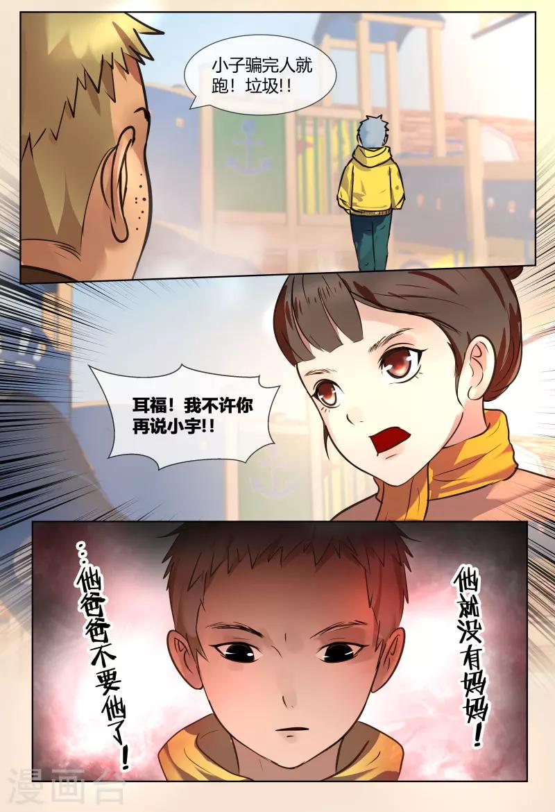 第53话3