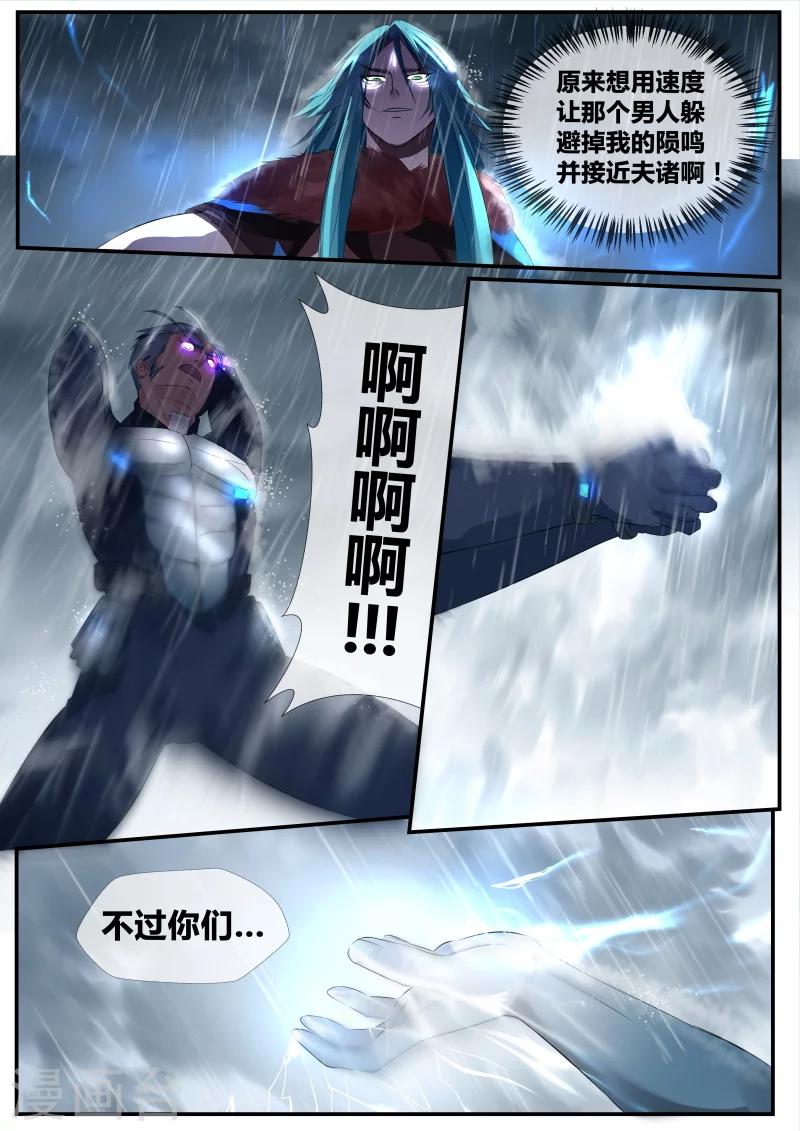 第21话3