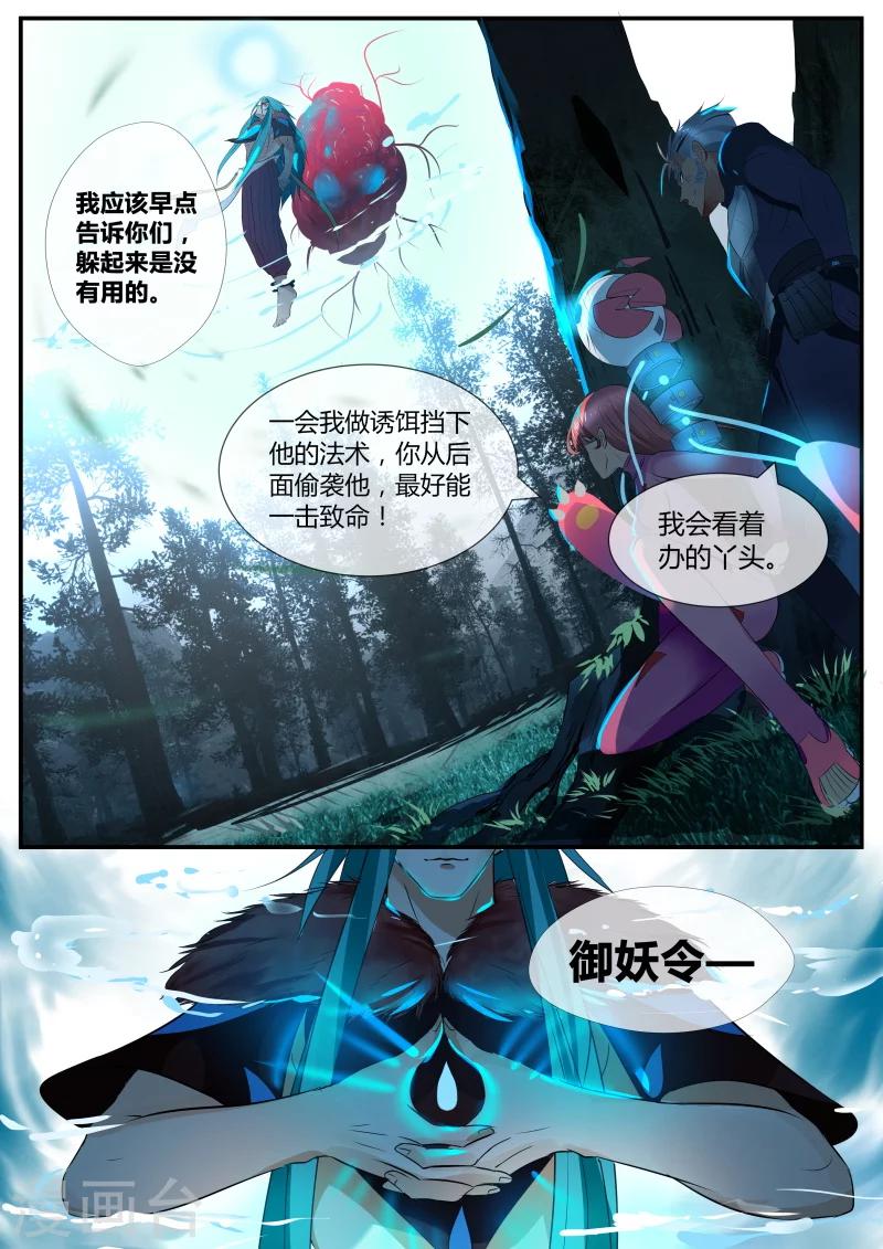 第18话9