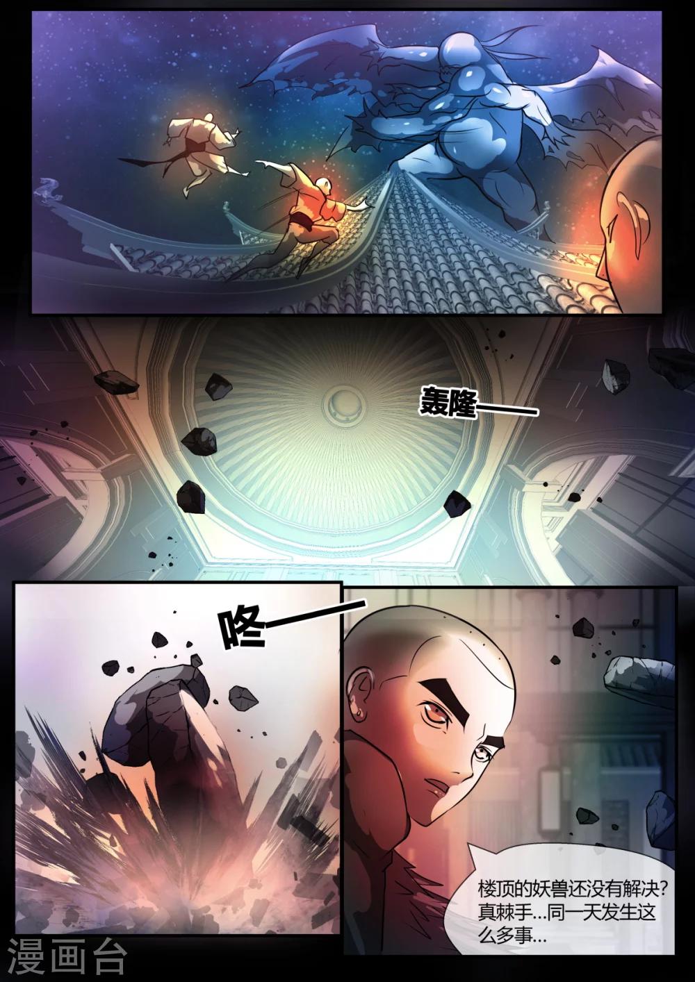 第72话210