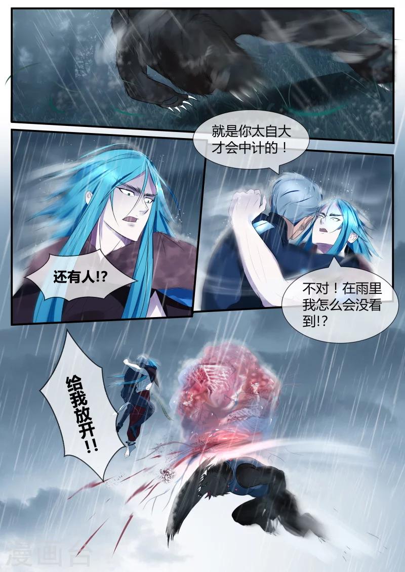 第21话5