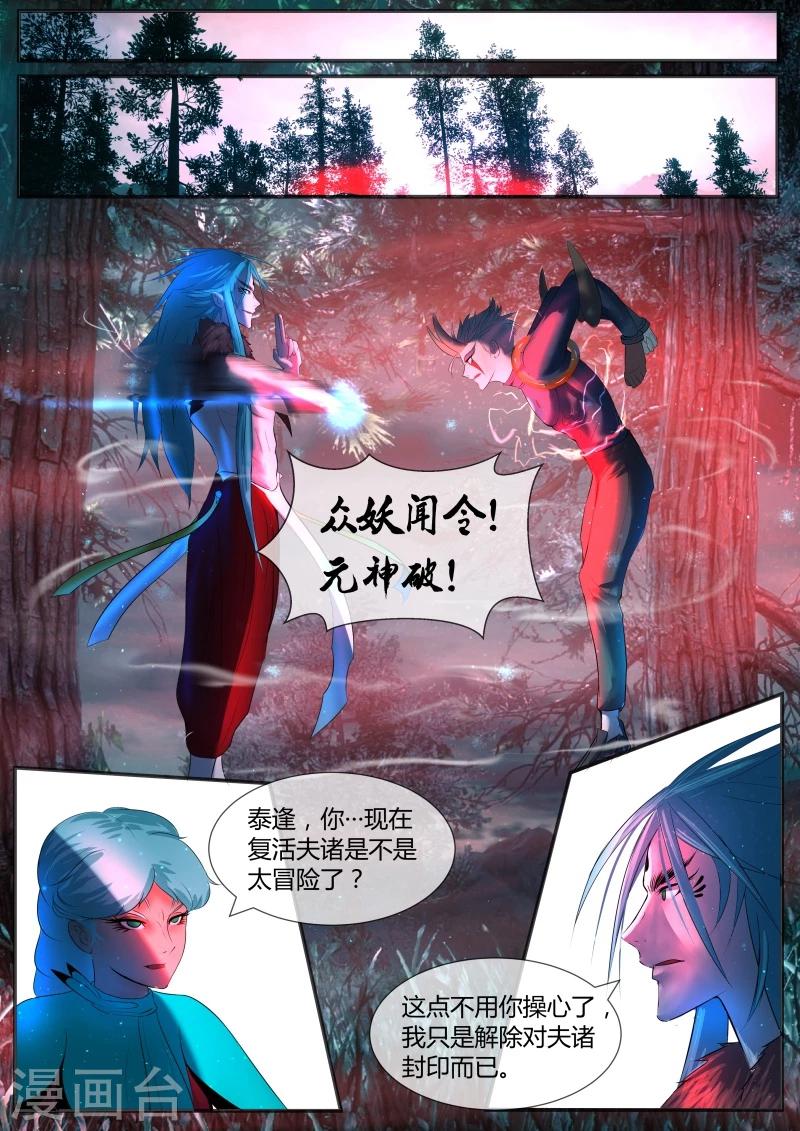 第14话6