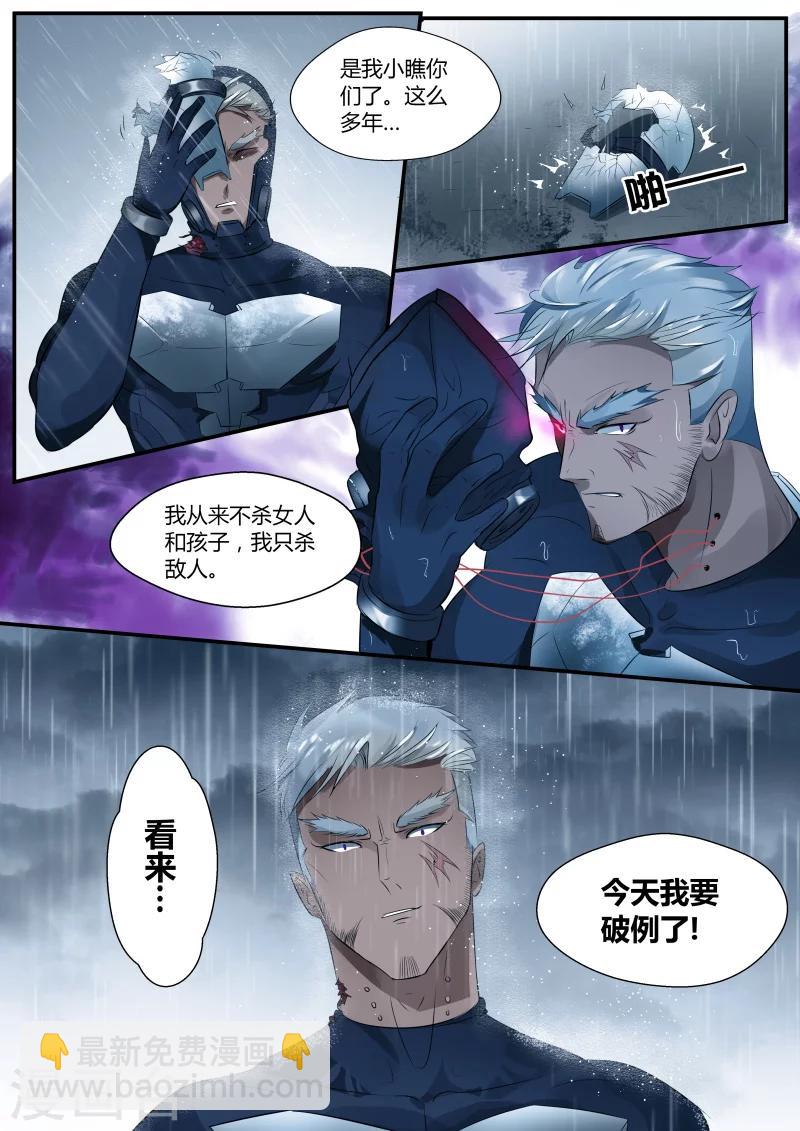 第4话4