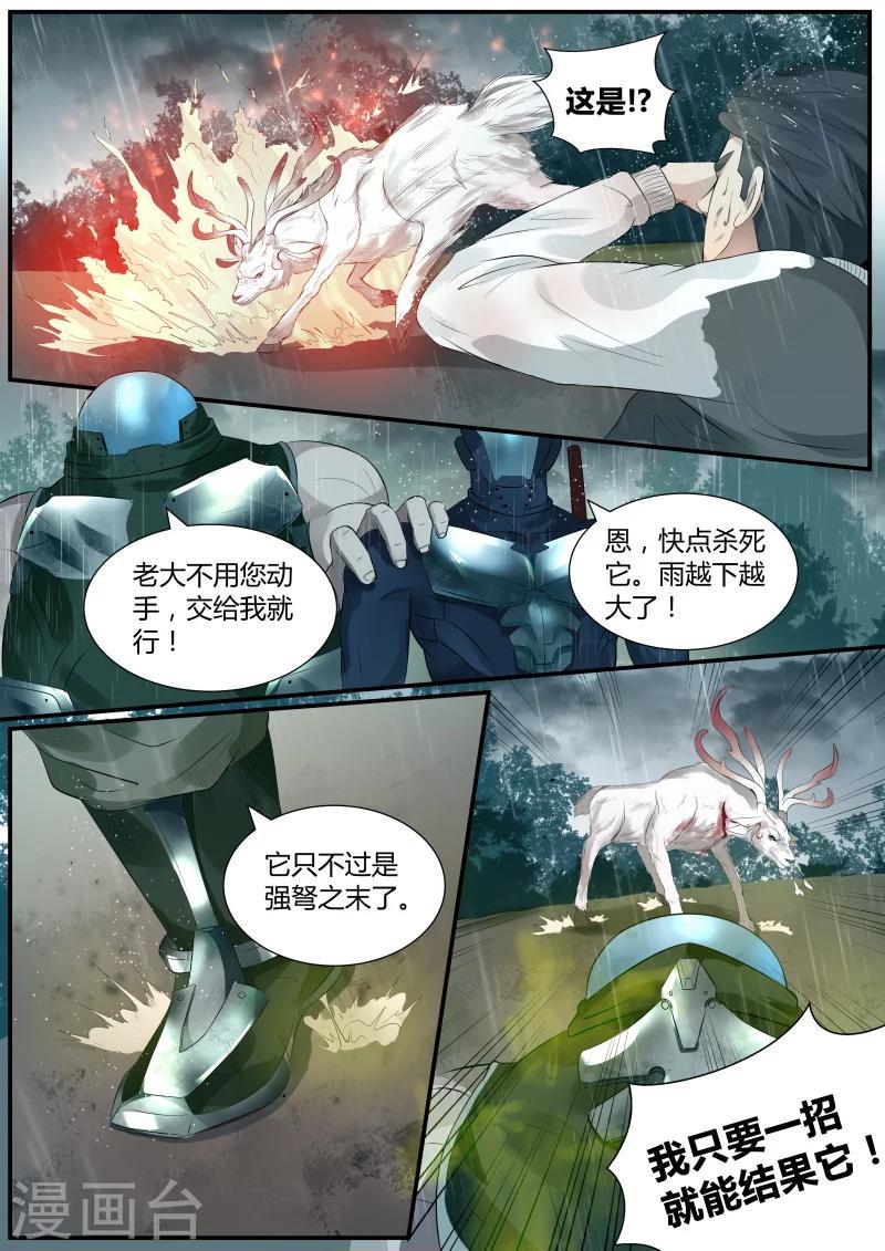 第2话4