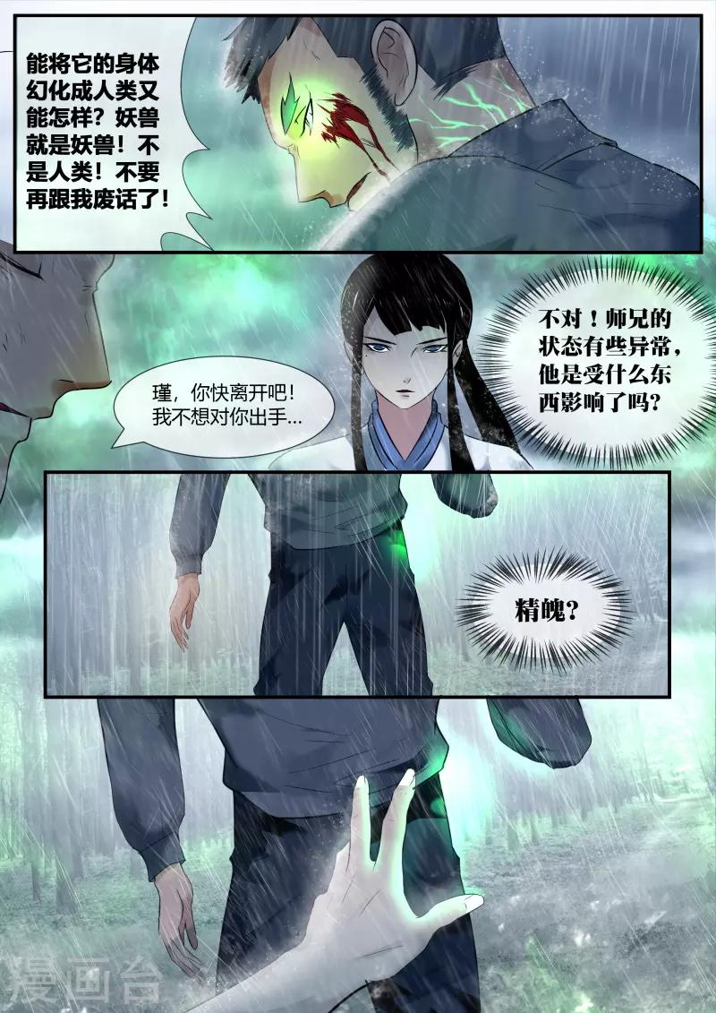 第48话10
