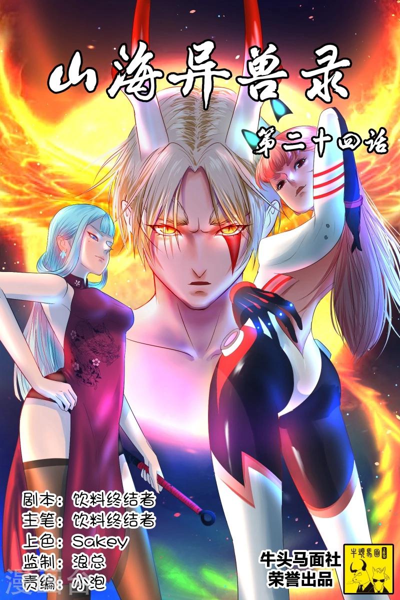 第24话0