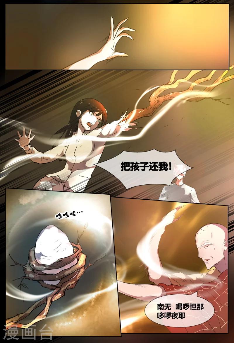 第69话12