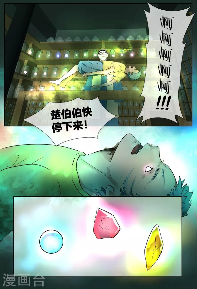 第54话10