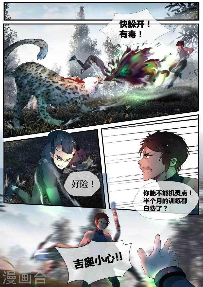 第11话9
