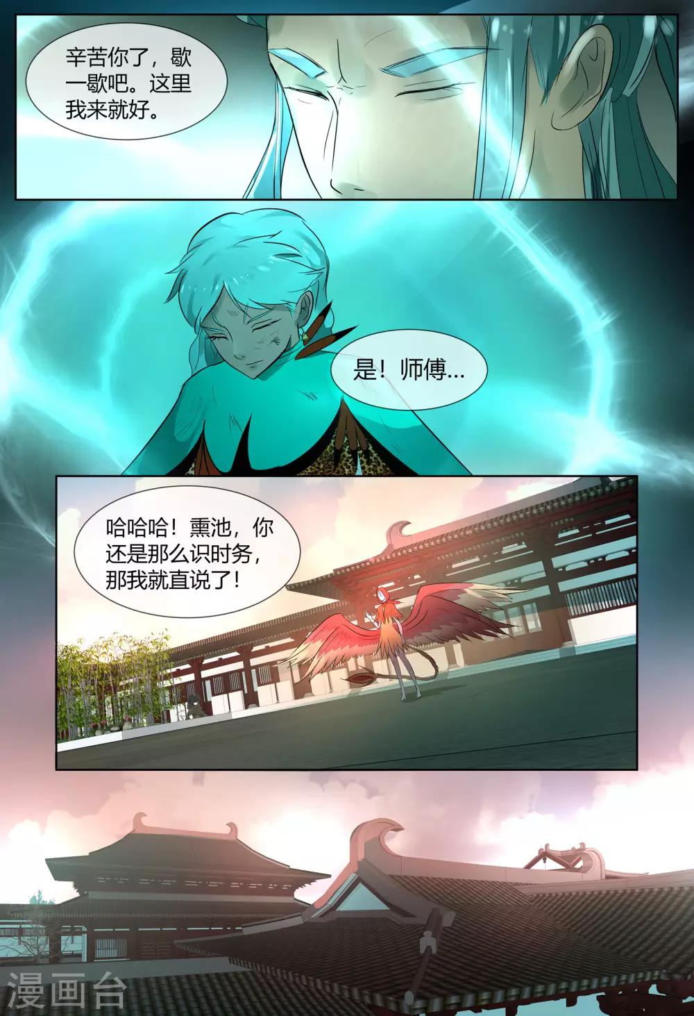 第59话3