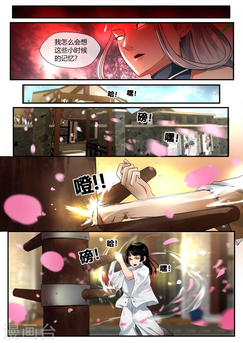 第38话9