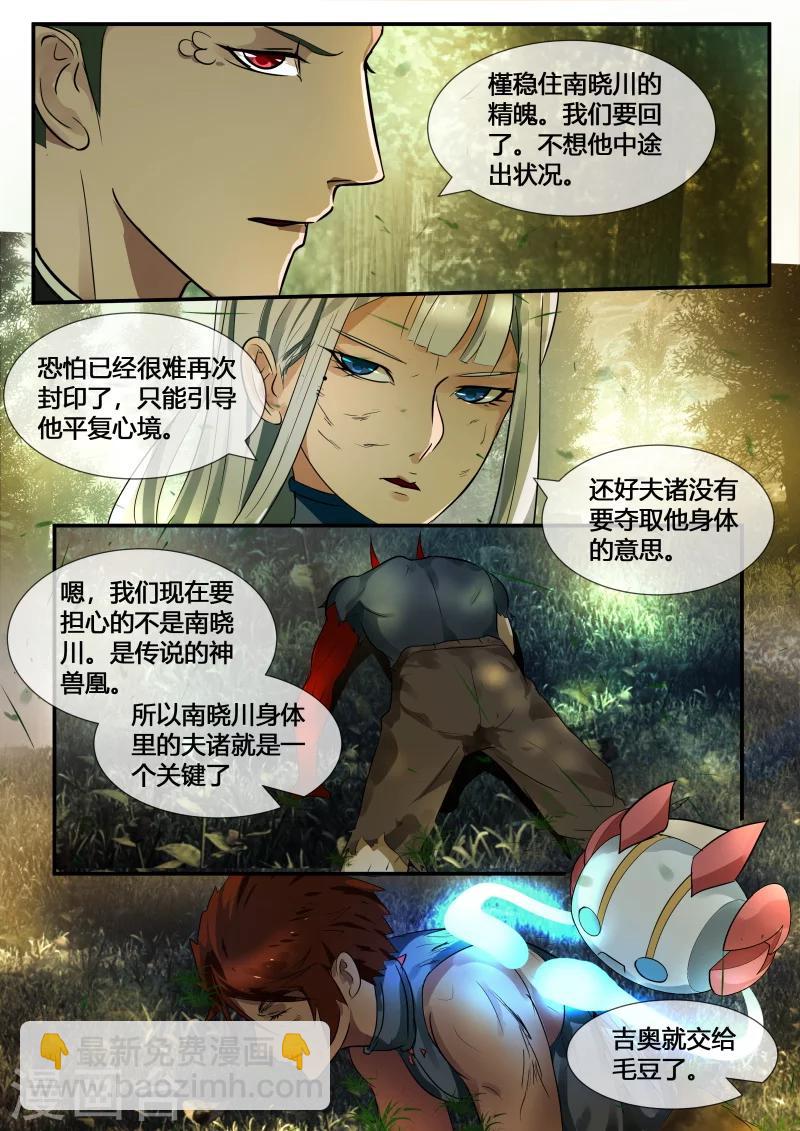 第39话11