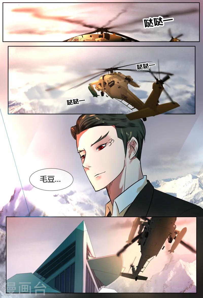 第61话8