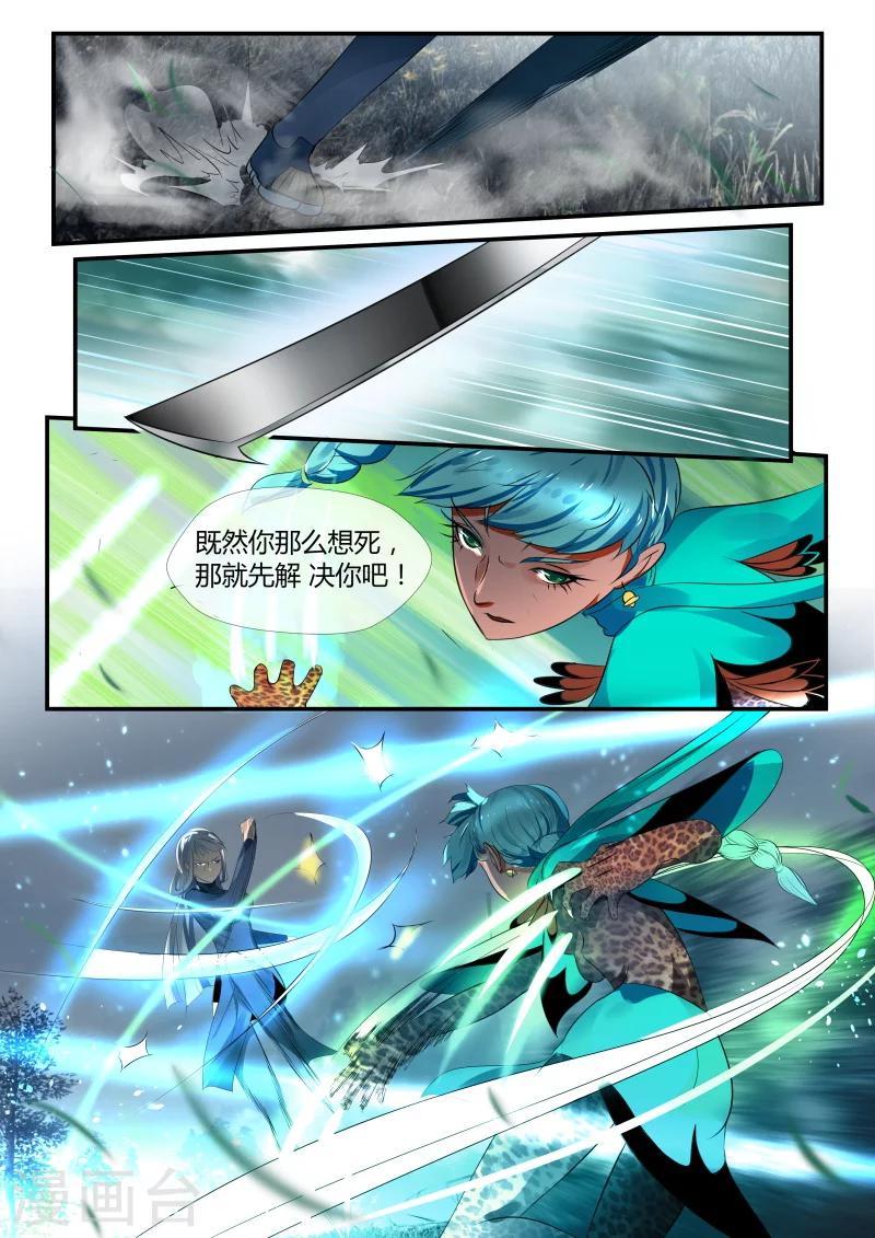 第27话7