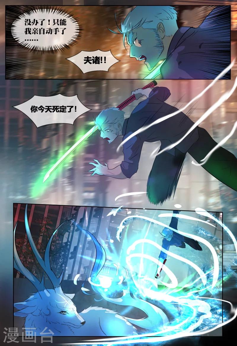 第66话8