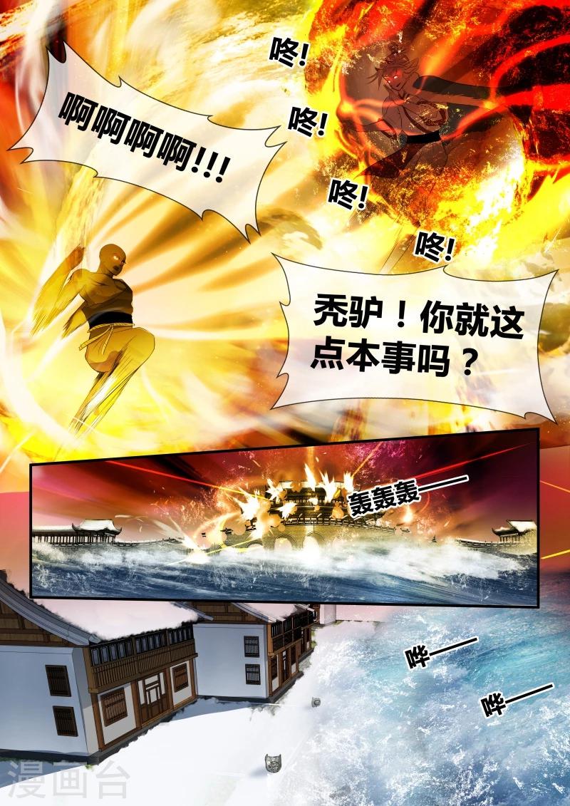 第30话5