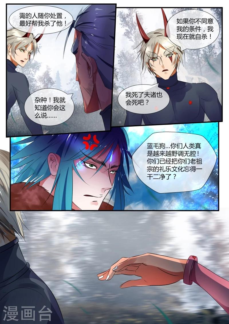 第26话7