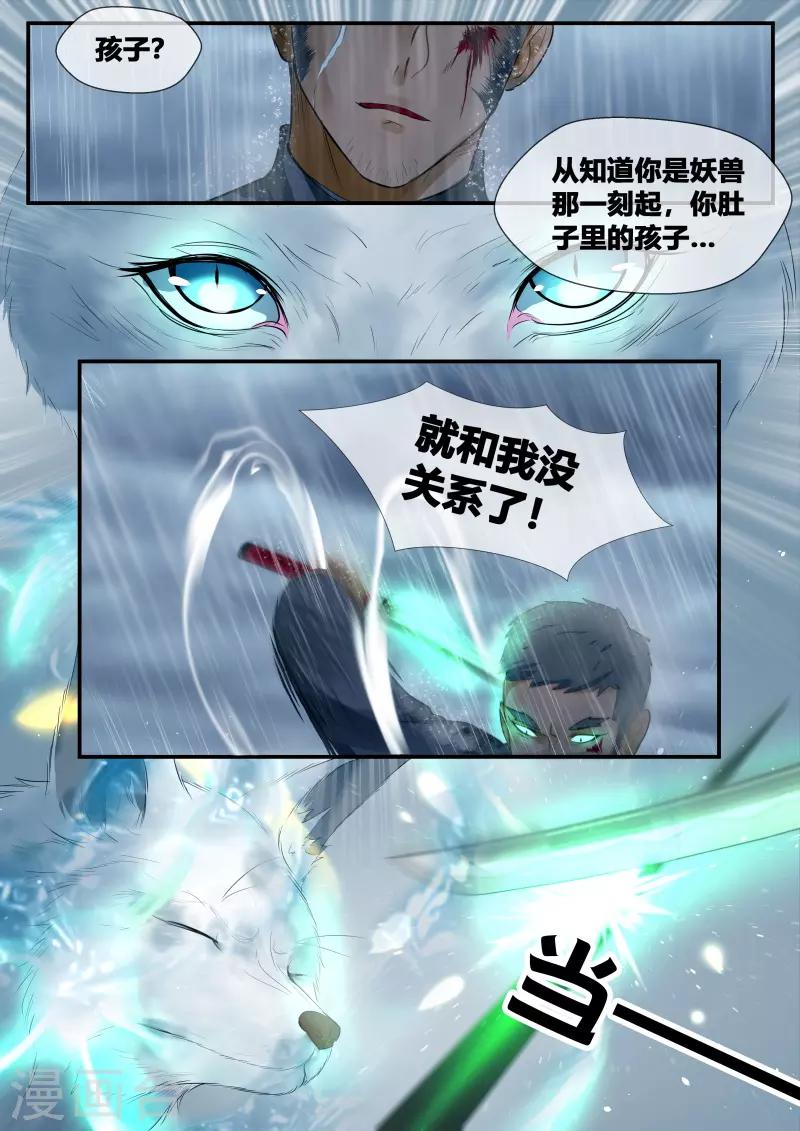 第48话5