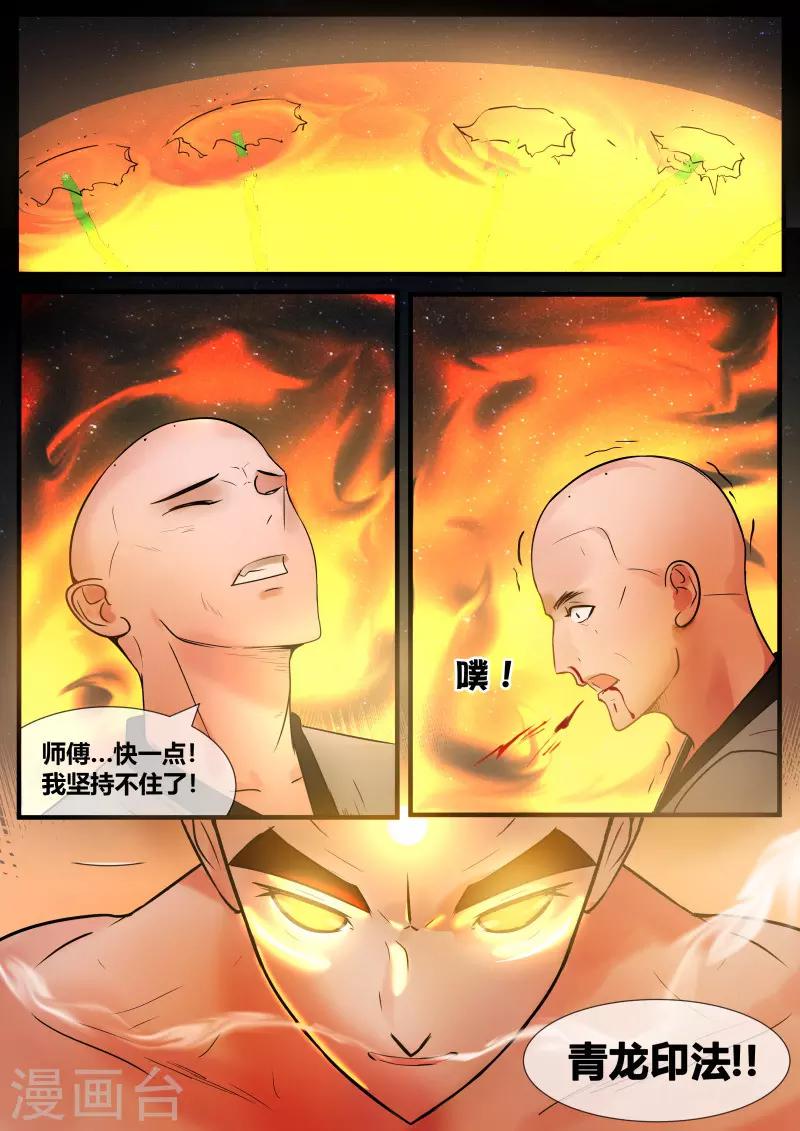 第75话7