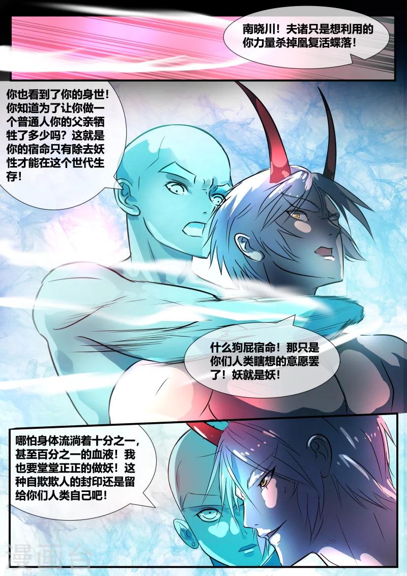 第71话28