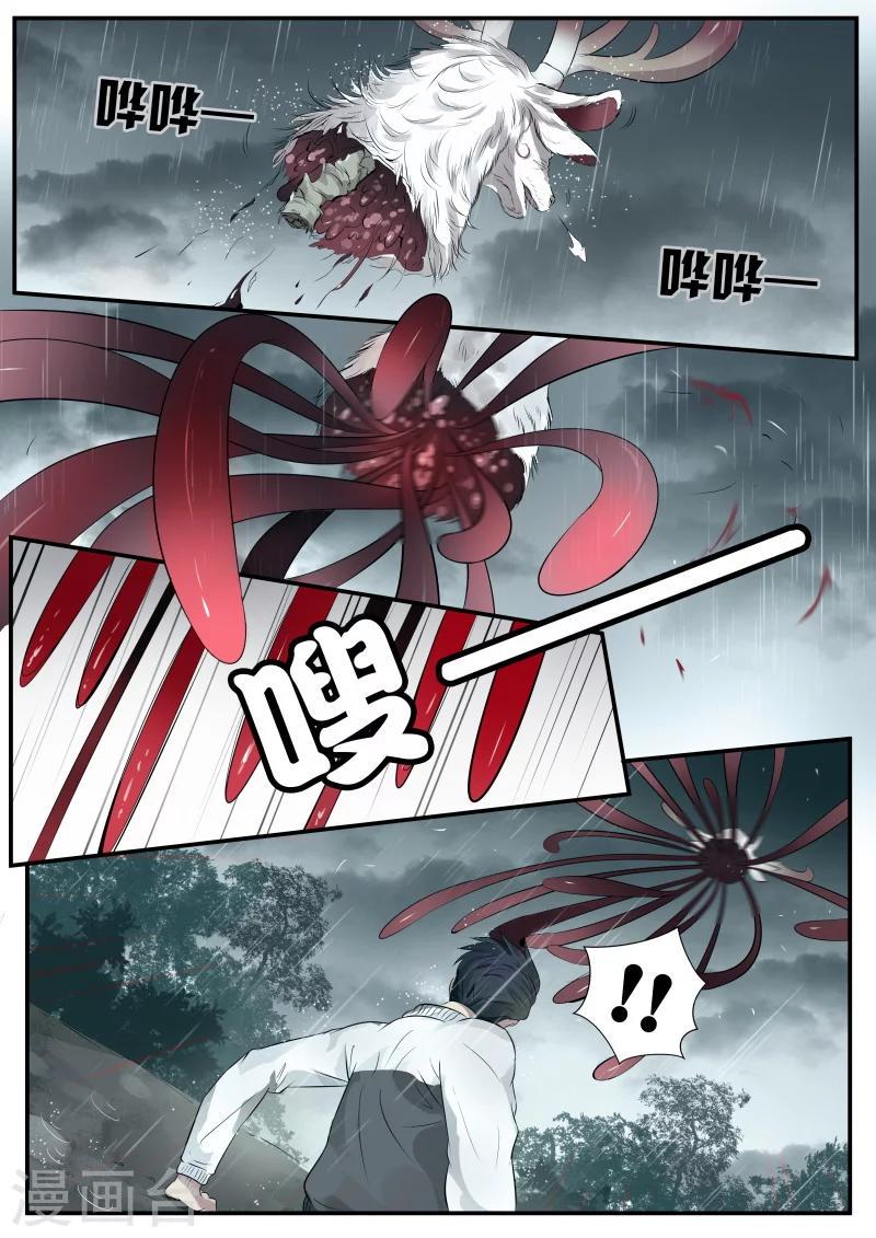 第2话6