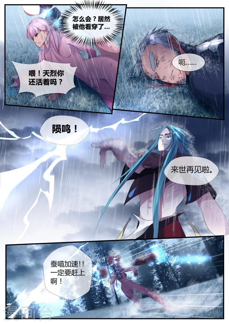 第19话12