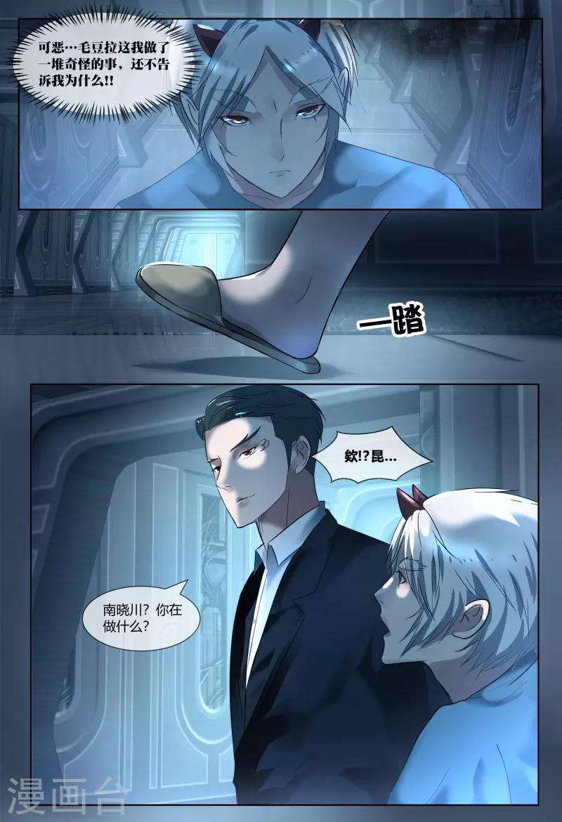 第56话6