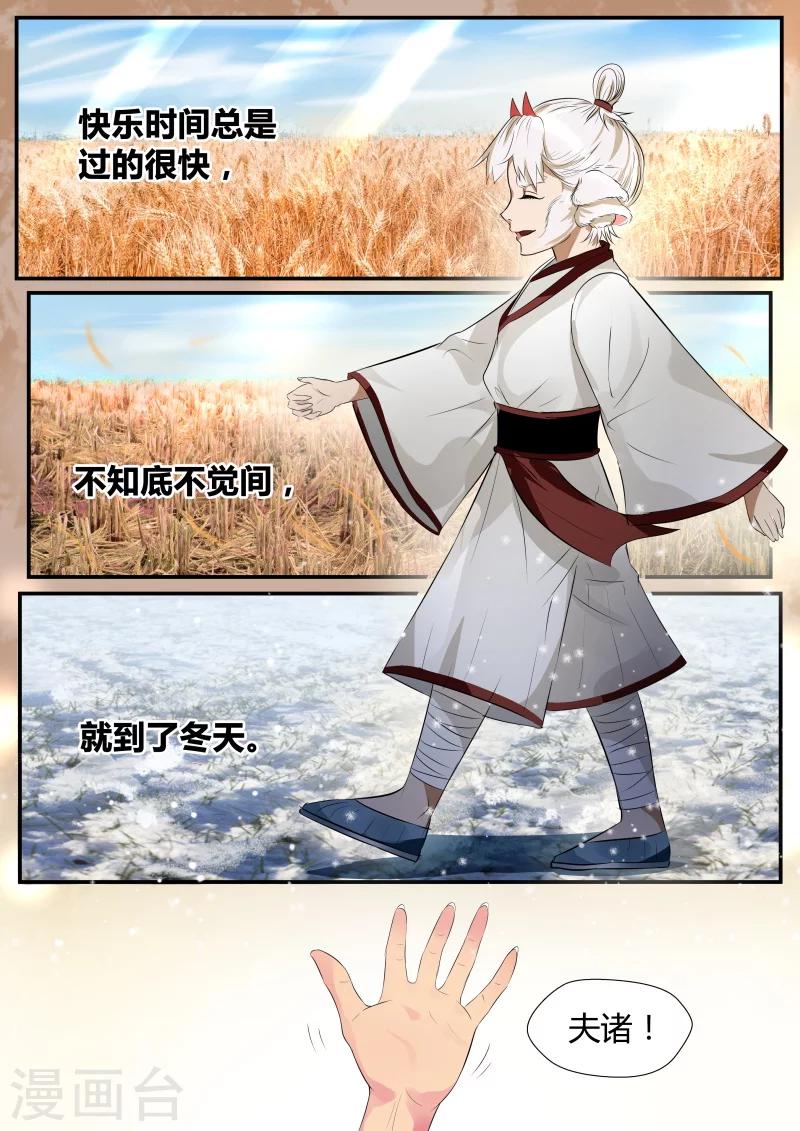 第23话1