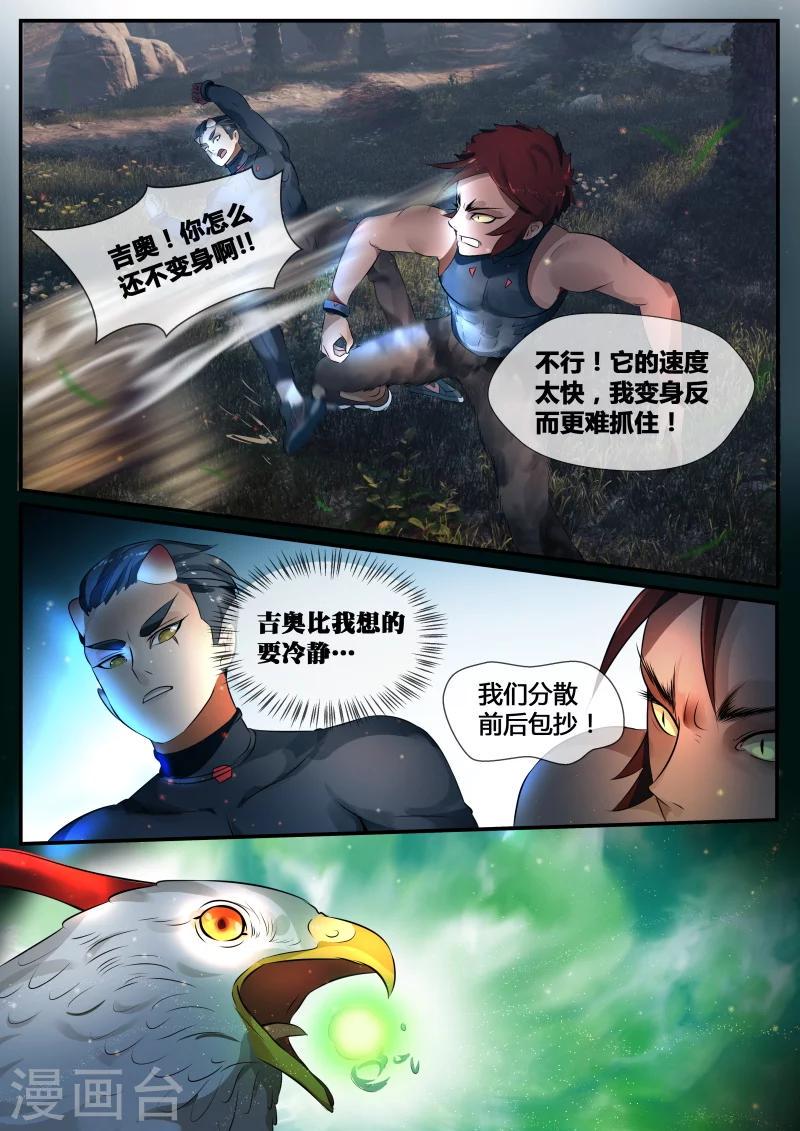 第11话8