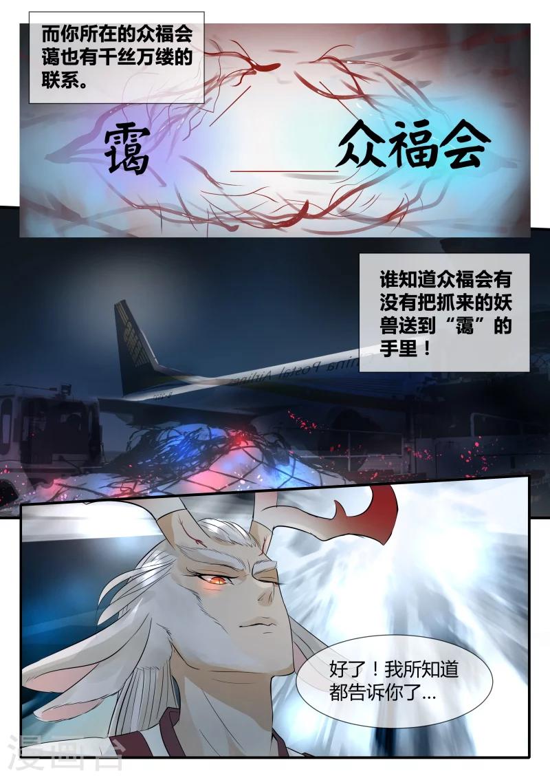 第17话4