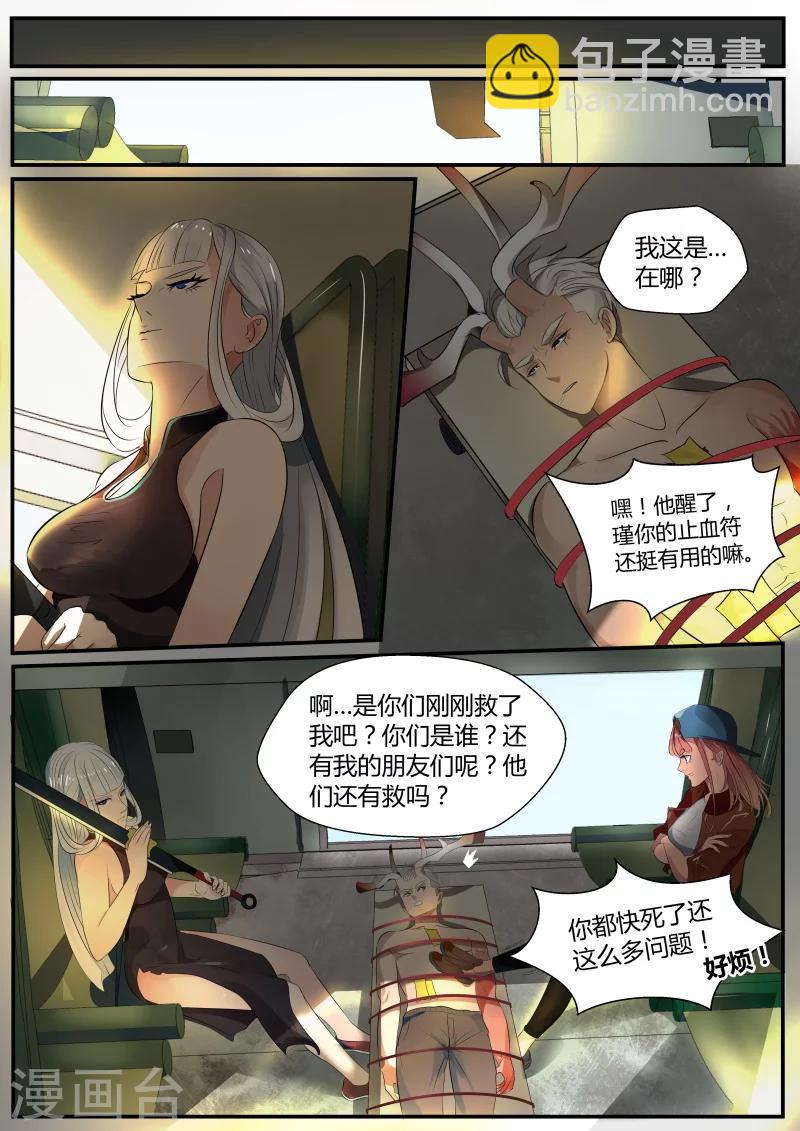 第4话6