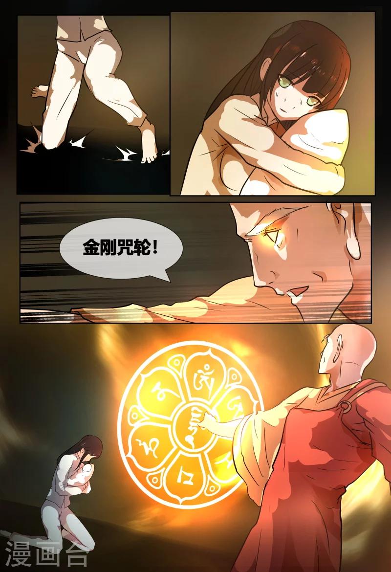 第69话13