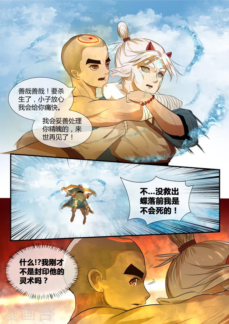 第32话1