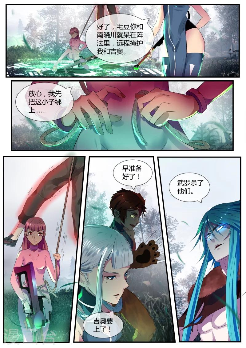 第27话4
