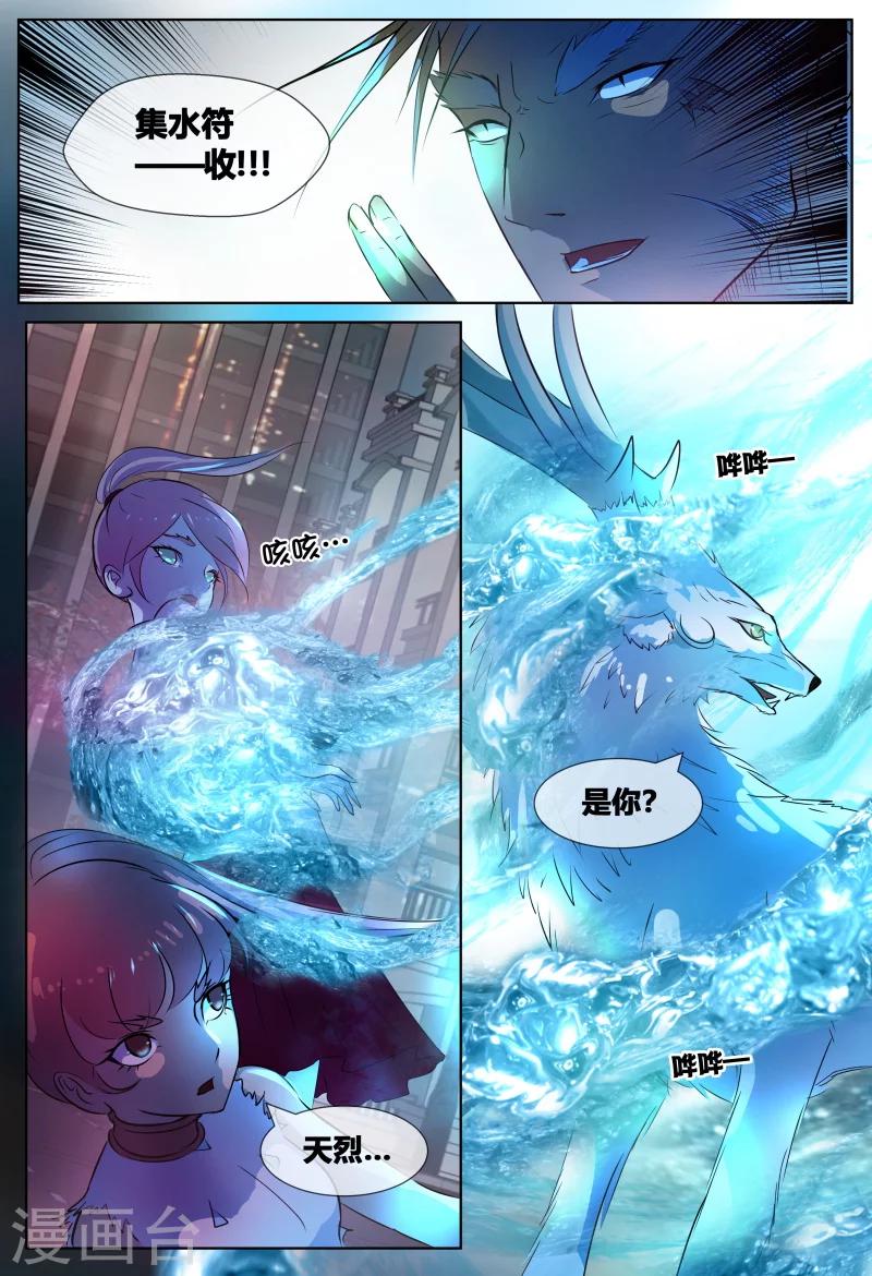 第66话10