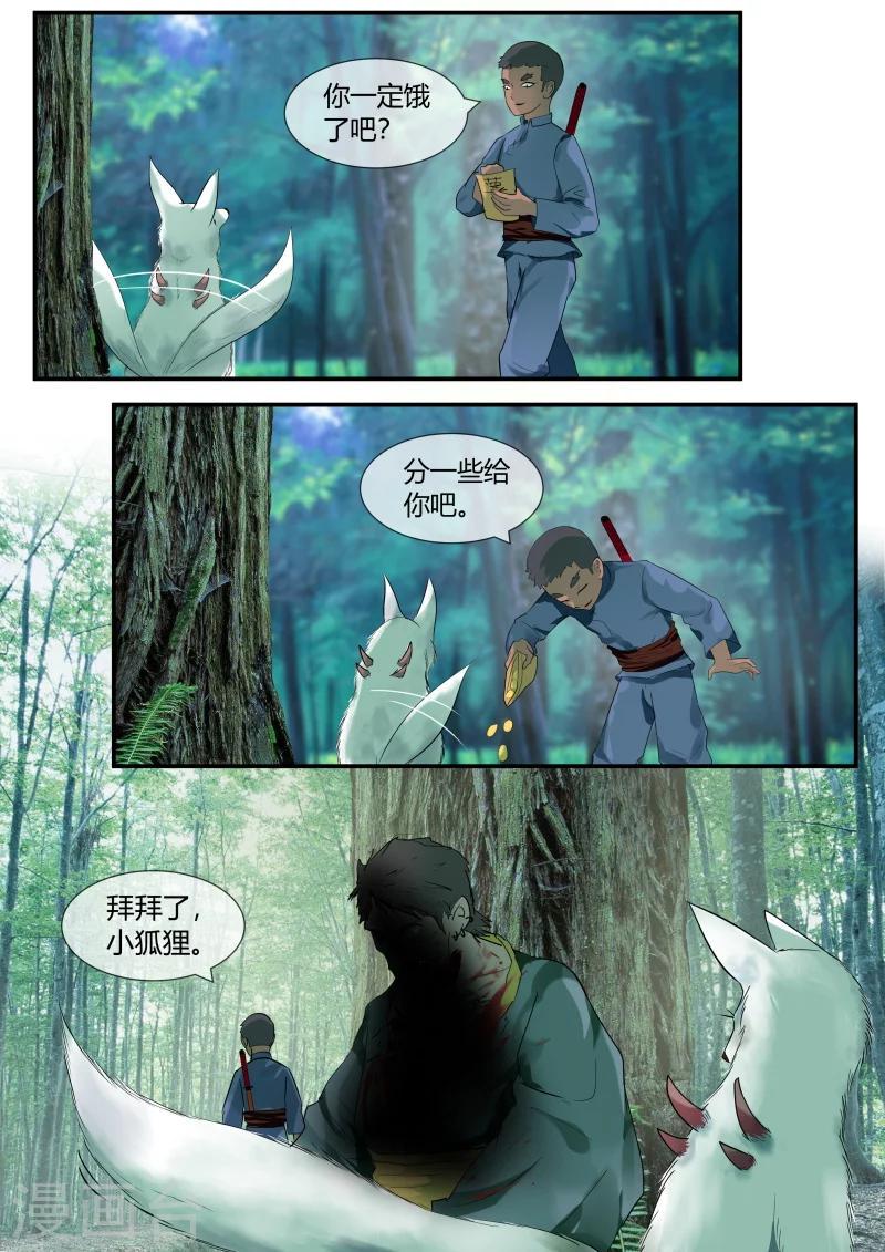 第43话3
