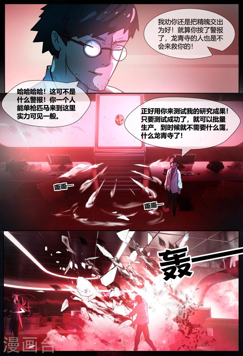 第71话19