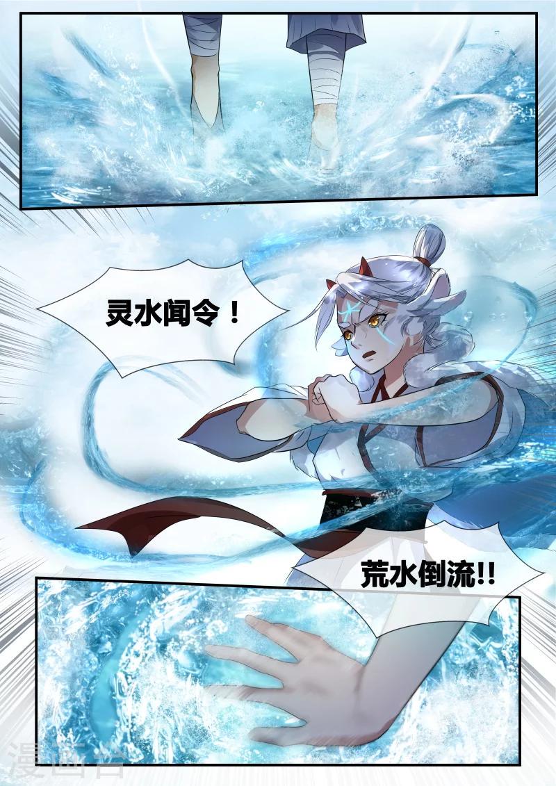 第32话10