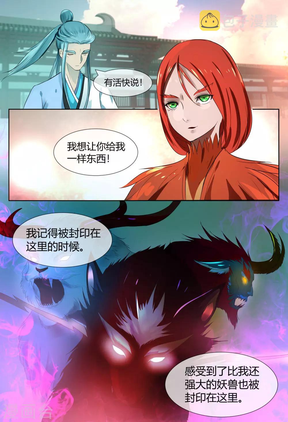 第59话4