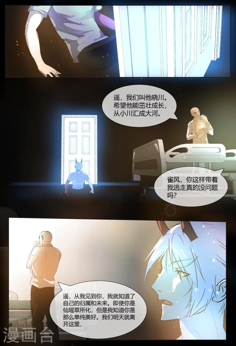 第68话14