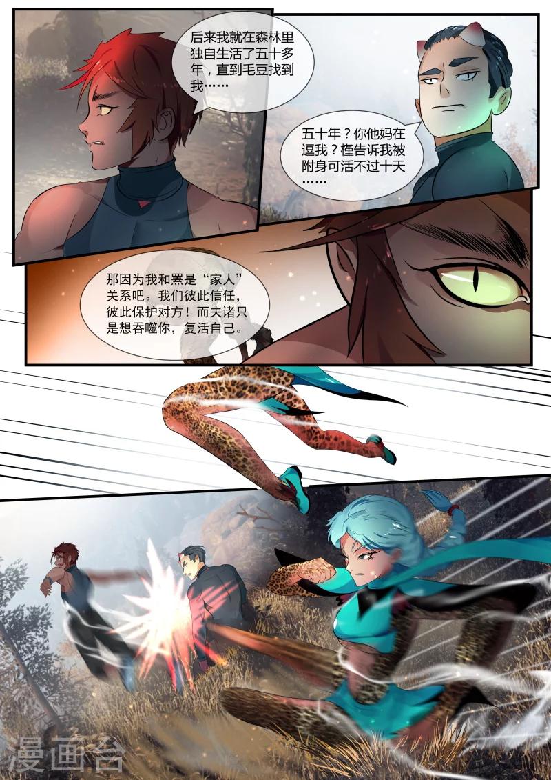 第13话4