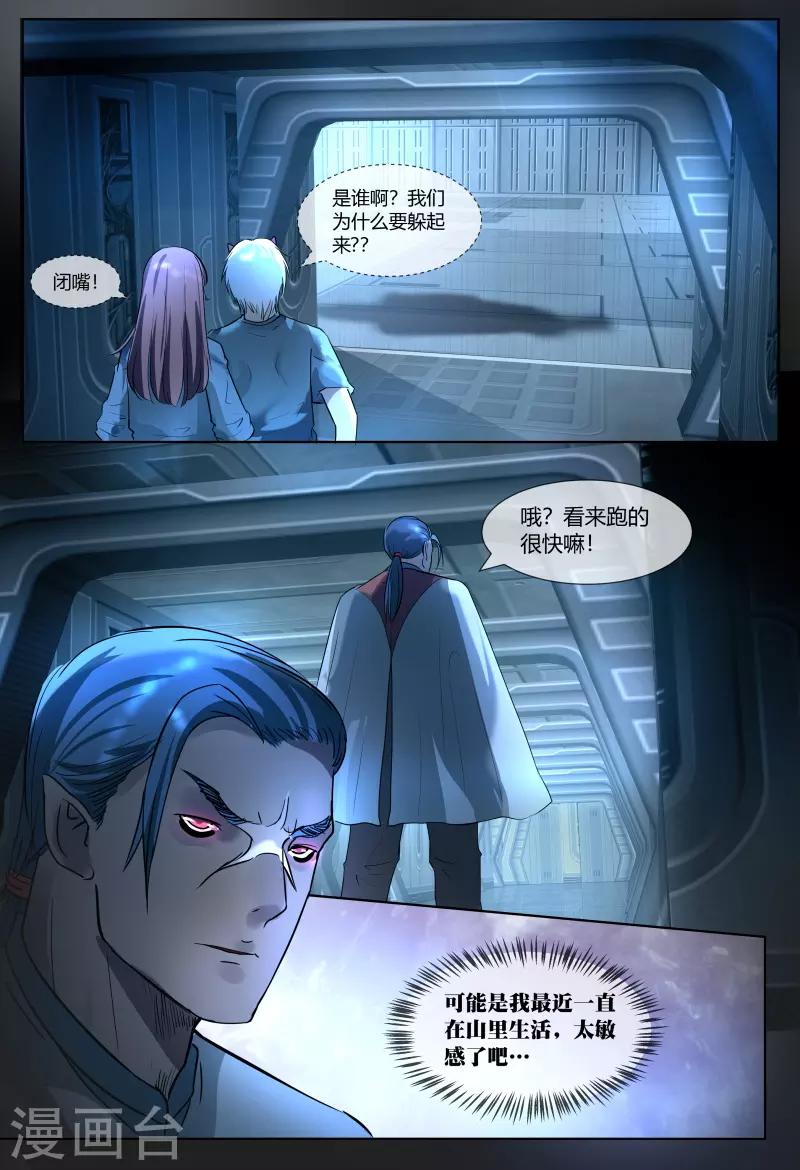 第55话9