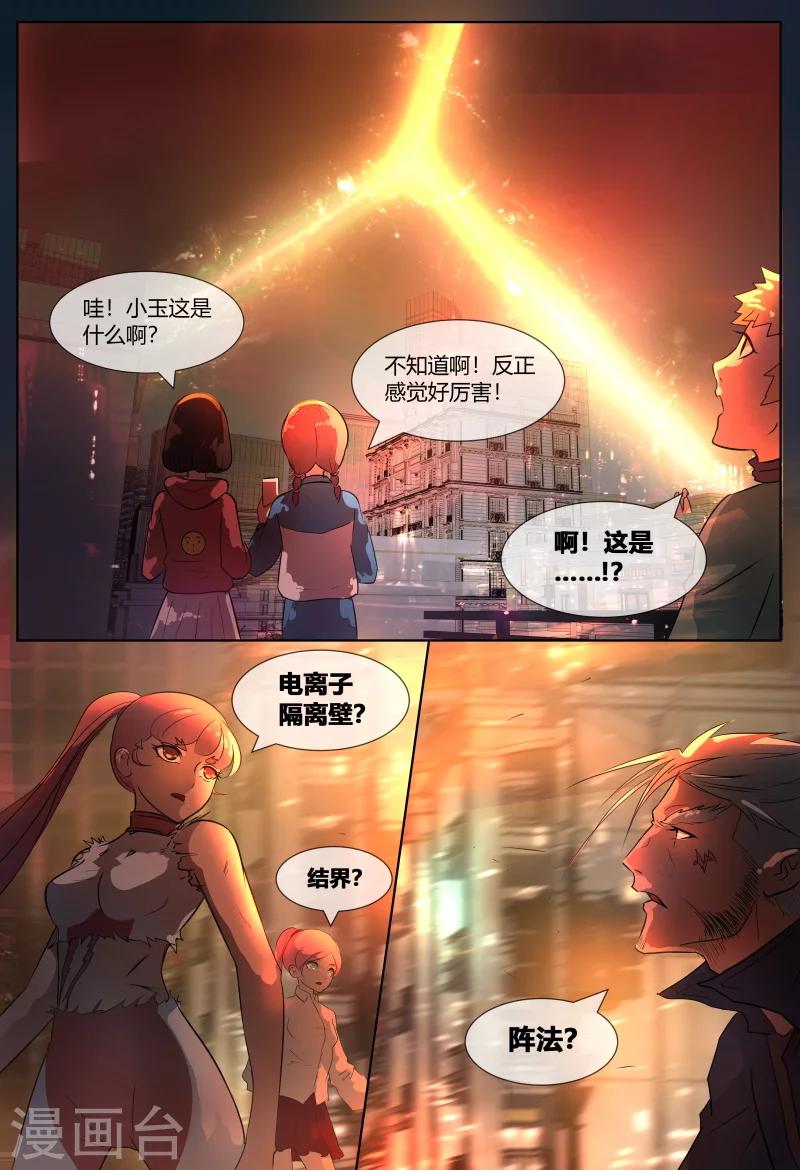 第67话2