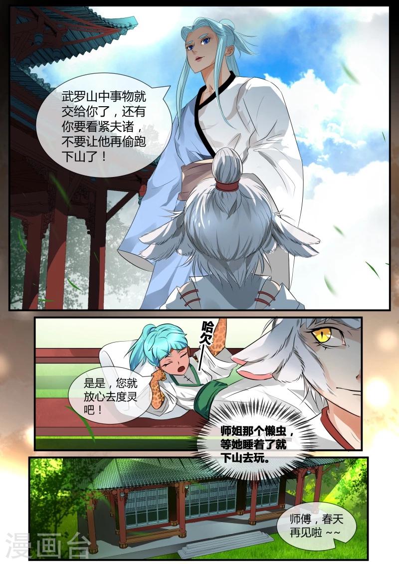 第22话9