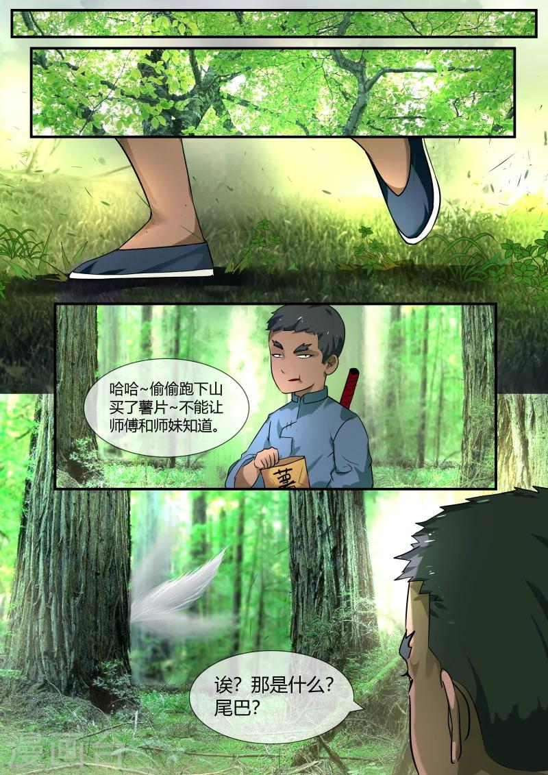 第43话1